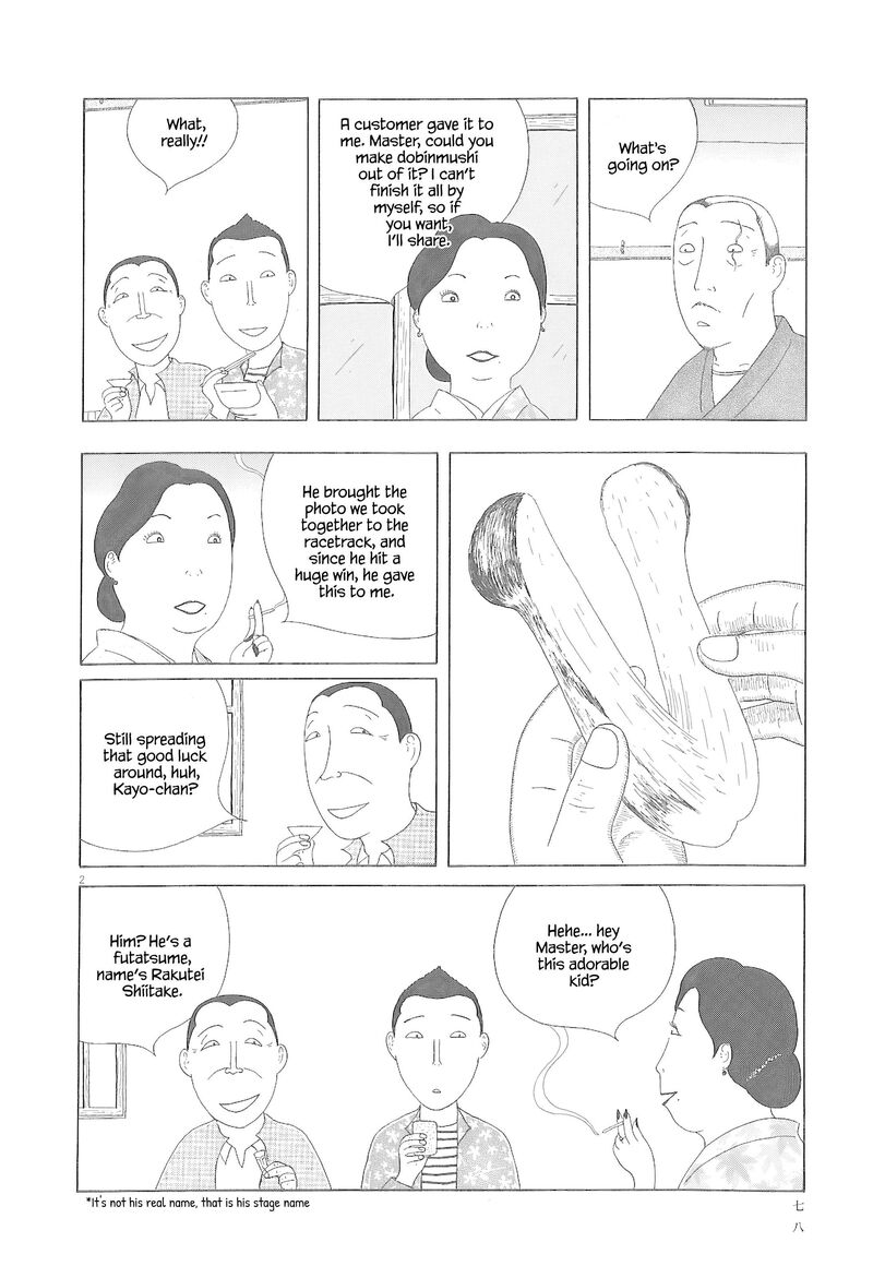 Shinya Shokudou 79 3