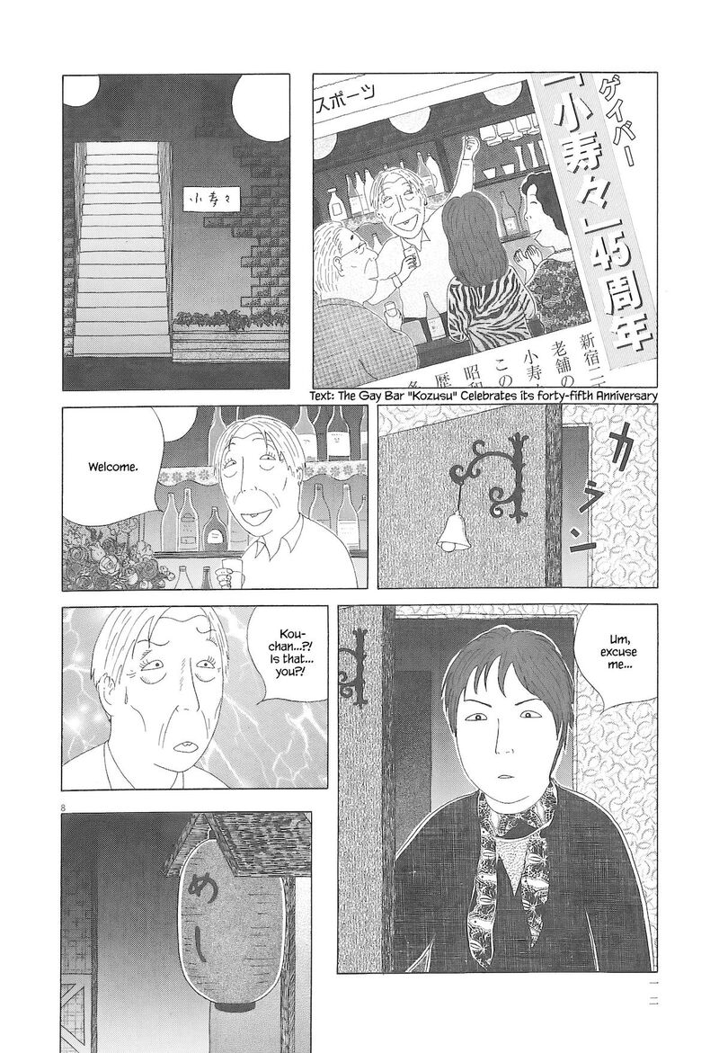 Shinya Shokudou 86 19