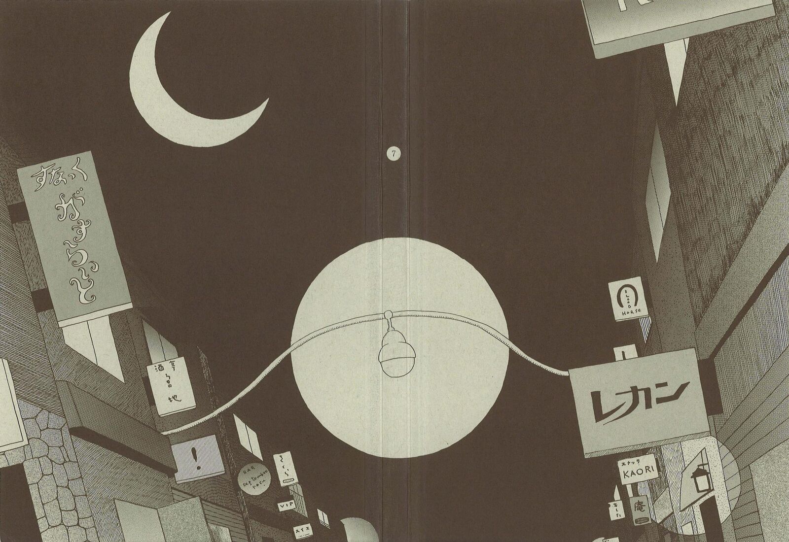 Shinya Shokudou 86 6