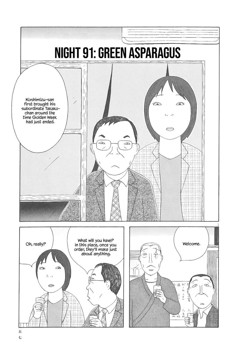 Shinya Shokudou 91 2