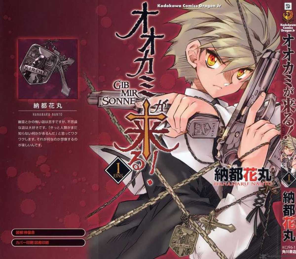 Shinyaku Ookami Ga Kuru 1 1