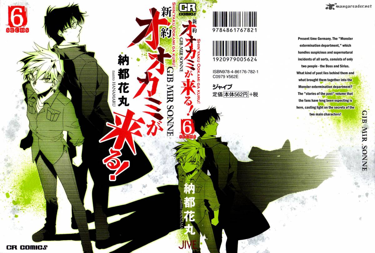 Shinyaku Ookami Ga Kuru 30 2