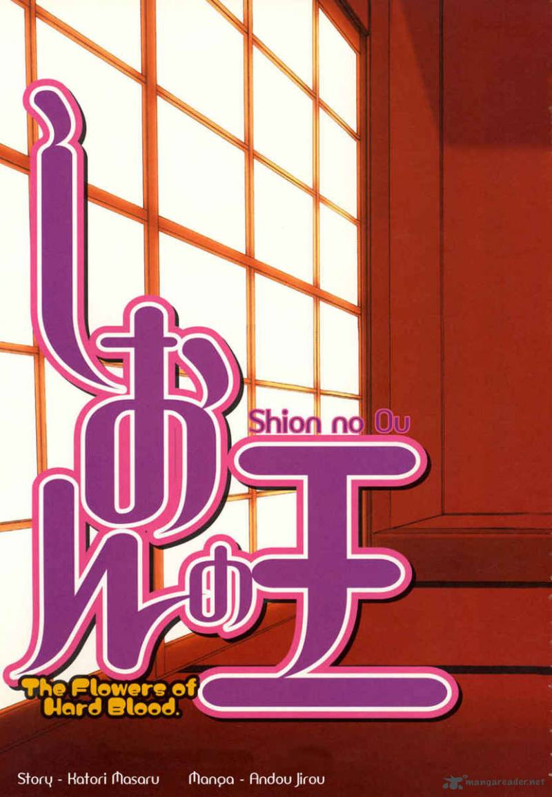 Shion No Ou 1 10