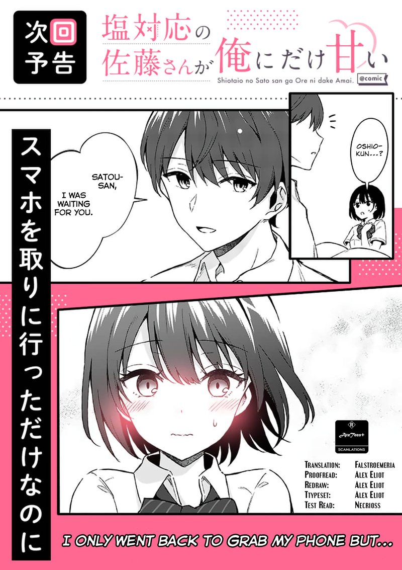 Shiotaiou No Sato San Ga Ore Ni Dake Amai 1 34