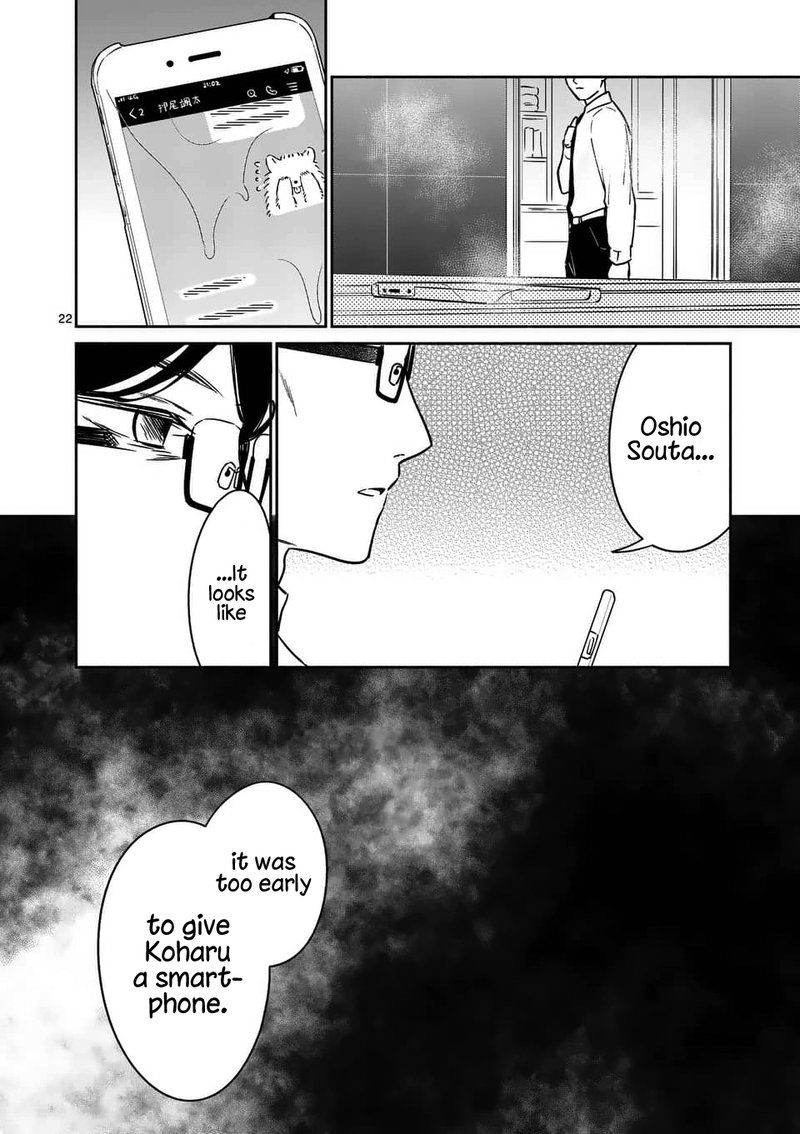 Shiotaiou No Sato San Ga Ore Ni Dake Amai 14 22