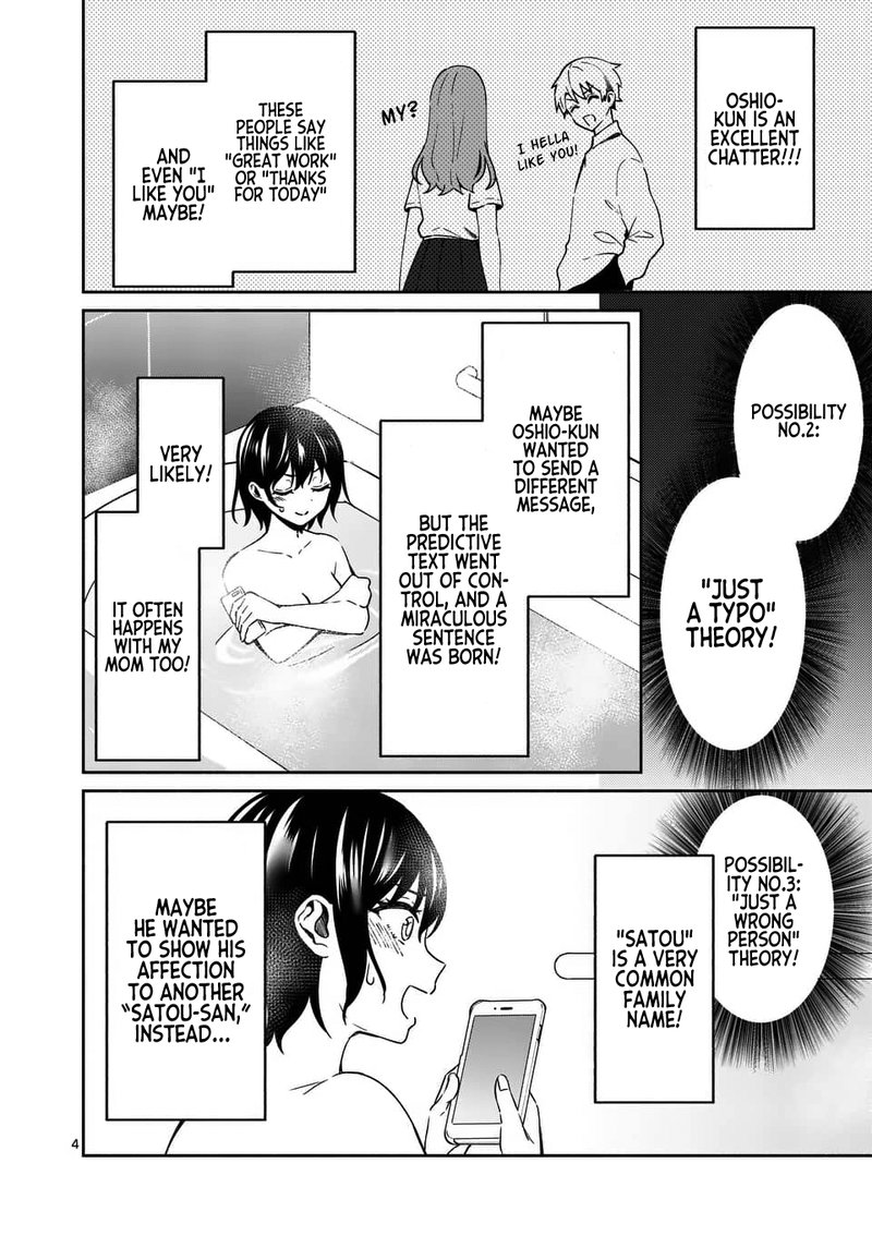 Shiotaiou No Sato San Ga Ore Ni Dake Amai 14 4