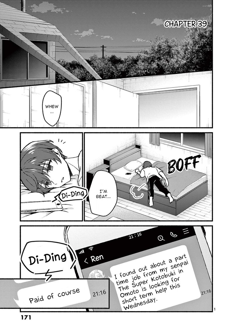 Shiotaiou No Sato San Ga Ore Ni Dake Amai 39 1