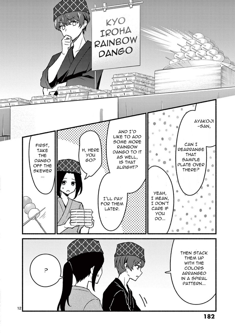 Shiotaiou No Sato San Ga Ore Ni Dake Amai 39 12
