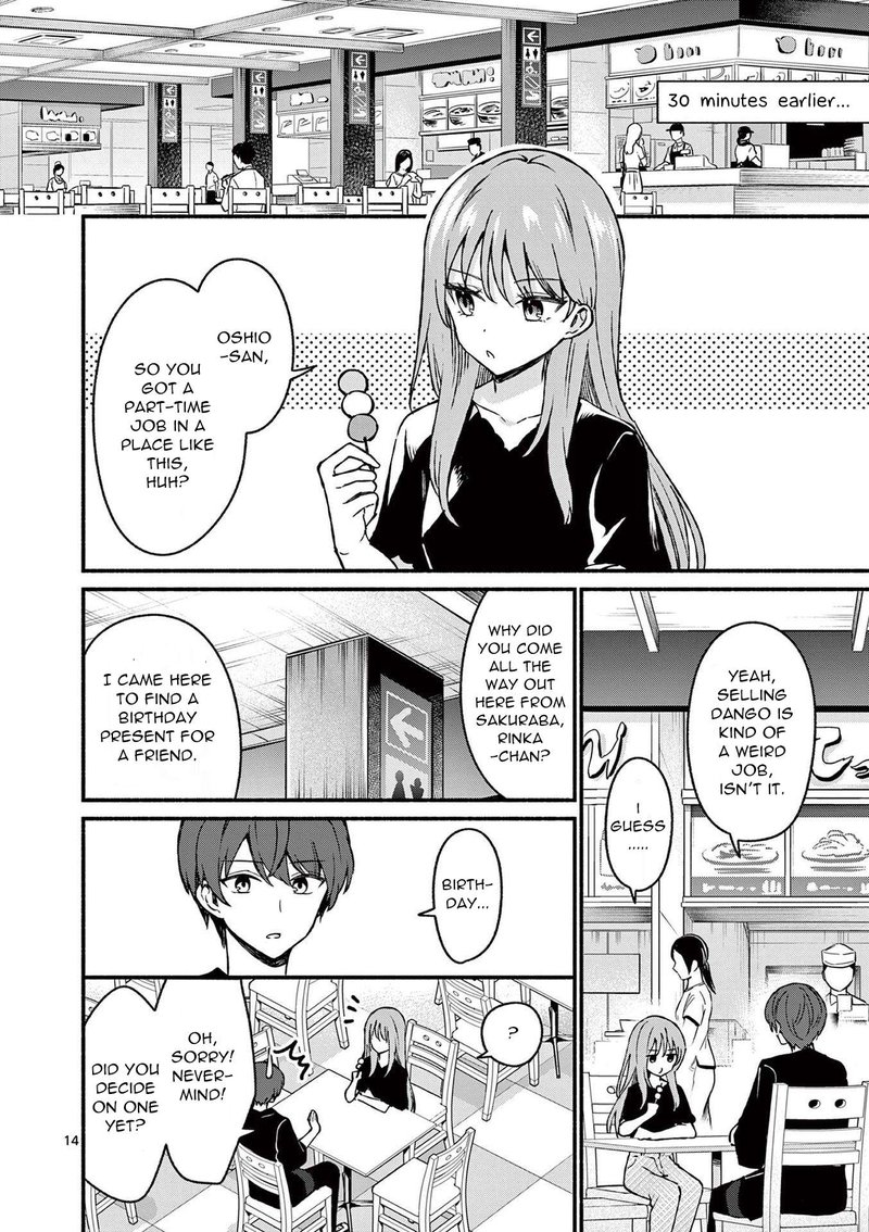 Shiotaiou No Sato San Ga Ore Ni Dake Amai 42 14
