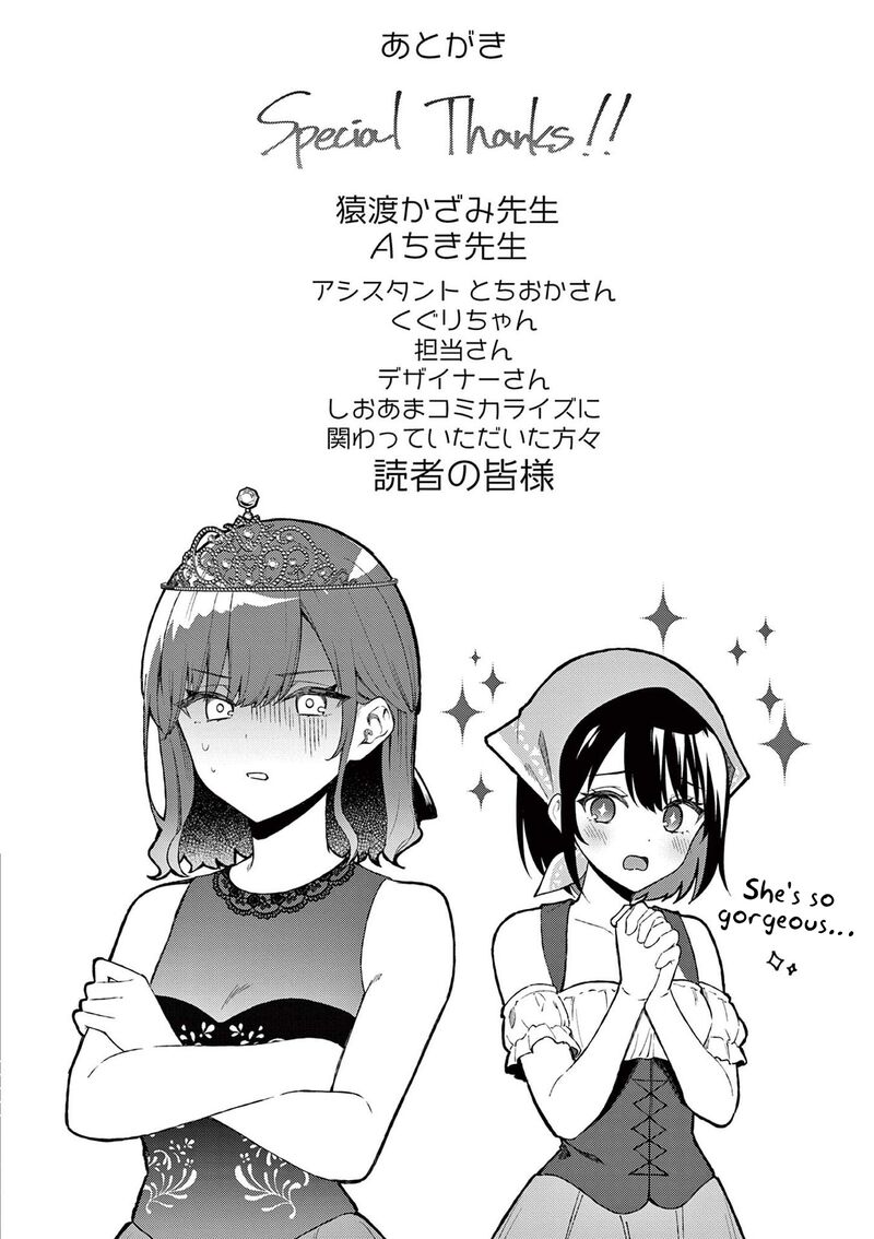 Shiotaiou No Sato San Ga Ore Ni Dake Amai 57e 3