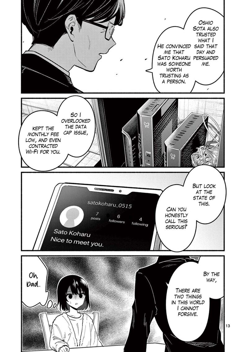 Shiotaiou No Sato San Ga Ore Ni Dake Amai 82 13