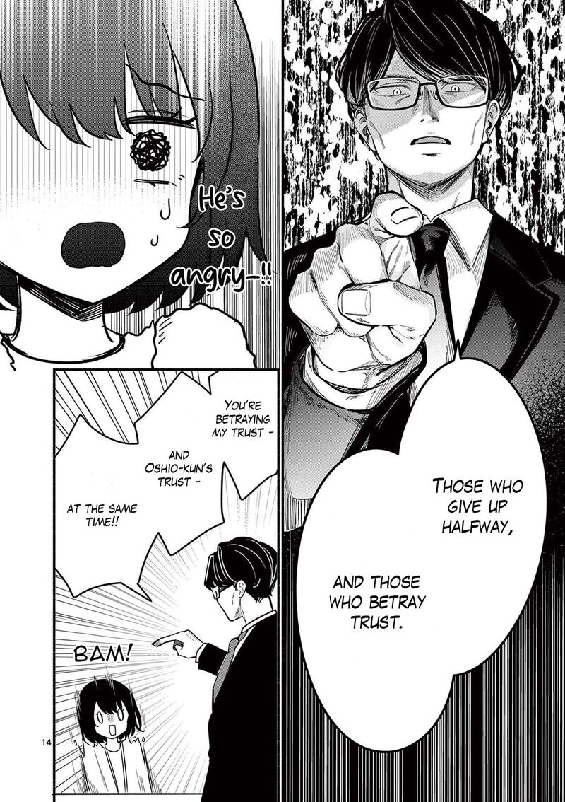 Shiotaiou No Sato San Ga Ore Ni Dake Amai 82 14