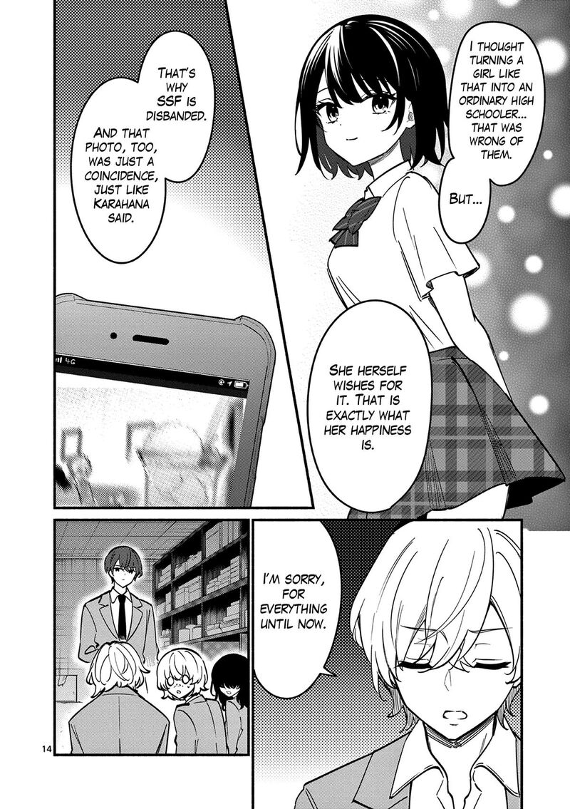 Shiotaiou No Sato San Ga Ore Ni Dake Amai 87 14