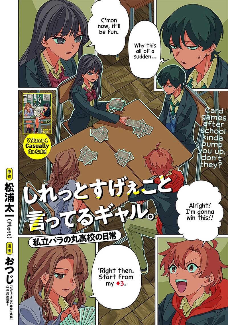 Shiretto Sugee Koto Iteru Gal Shiritsu Para No Marukoukou No Nichijou 15 2