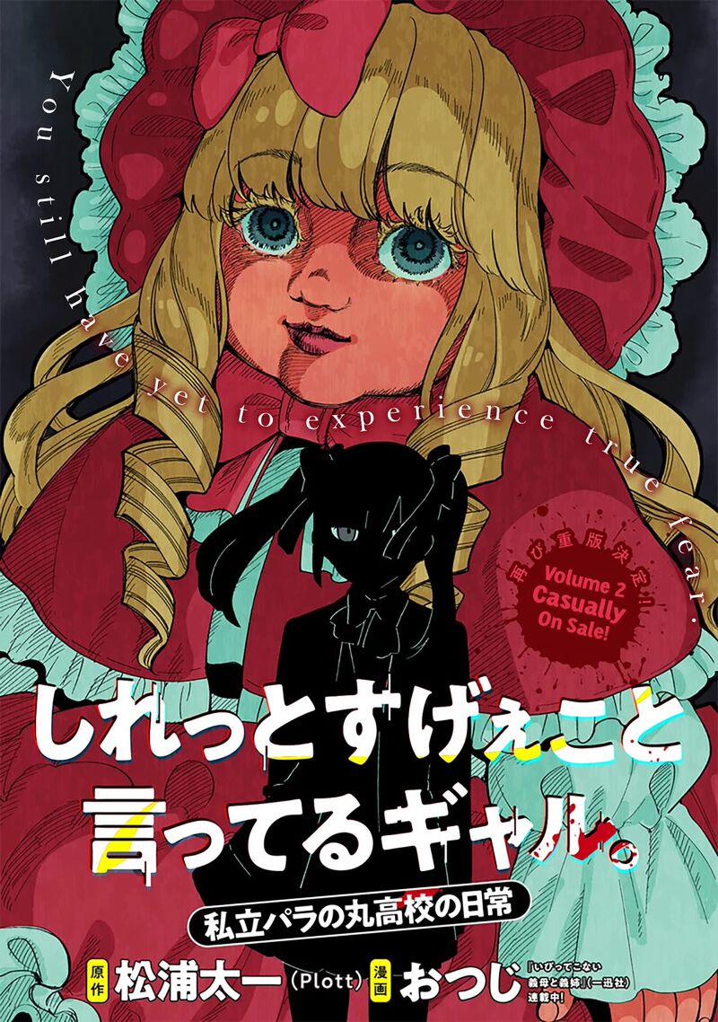 Shiretto Sugee Koto Iteru Gal Shiritsu Para No Marukoukou No Nichijou 20 2