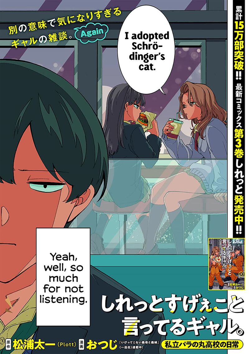Shiretto Sugee Koto Iteru Gal Shiritsu Para No Marukoukou No Nichijou 32 3