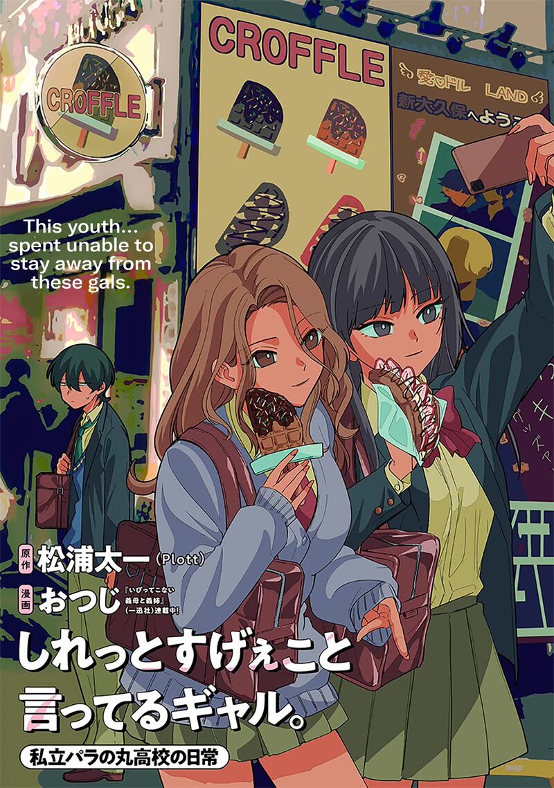 Shiretto Sugee Koto Iteru Gal Shiritsu Para No Marukoukou No Nichijou 9 2