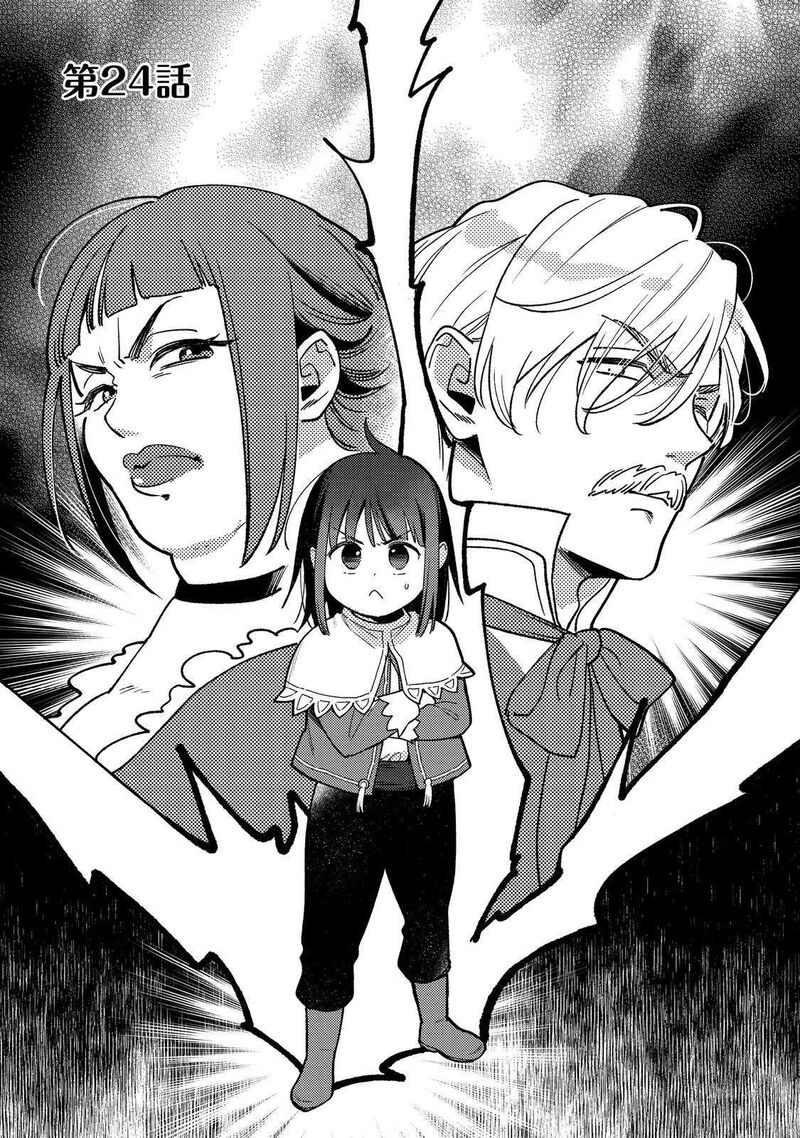 Shiroi Buta Kizoku Desu Ga Zense No Kioku Ga Haeta No De Hiyoko Na Otouto Sodatemasu 24 1