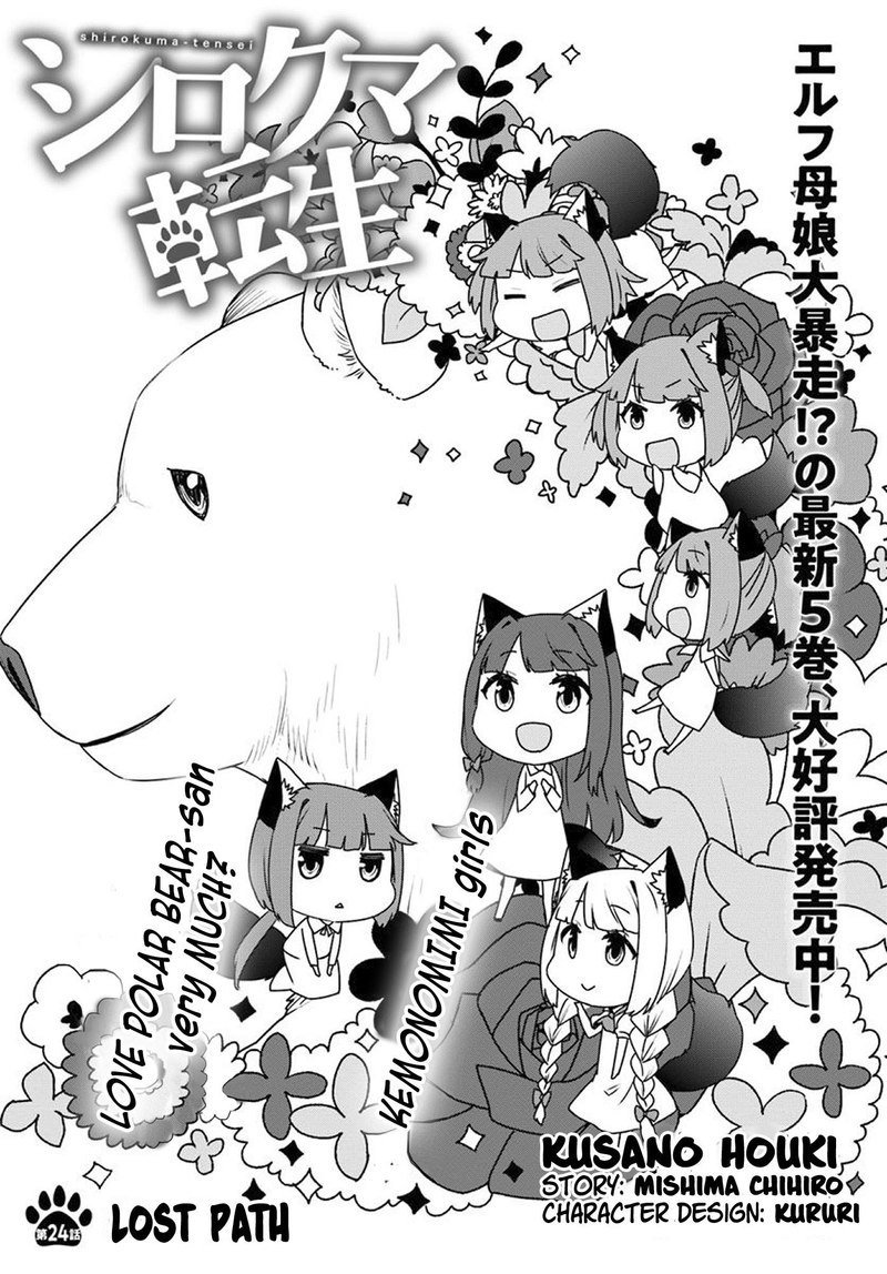 Shirokuma Tensei 24 1