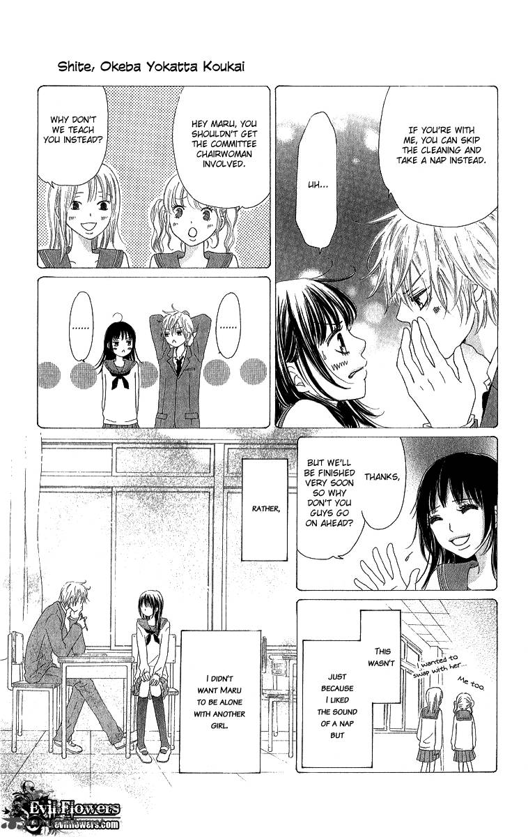 Shite Okeba Yokatta Koukai 1 14