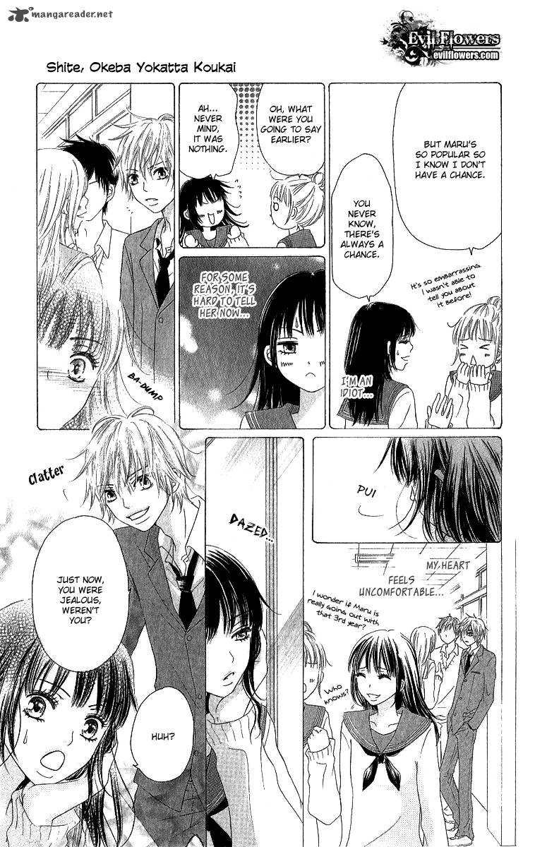 Shite Okeba Yokatta Koukai 1 18
