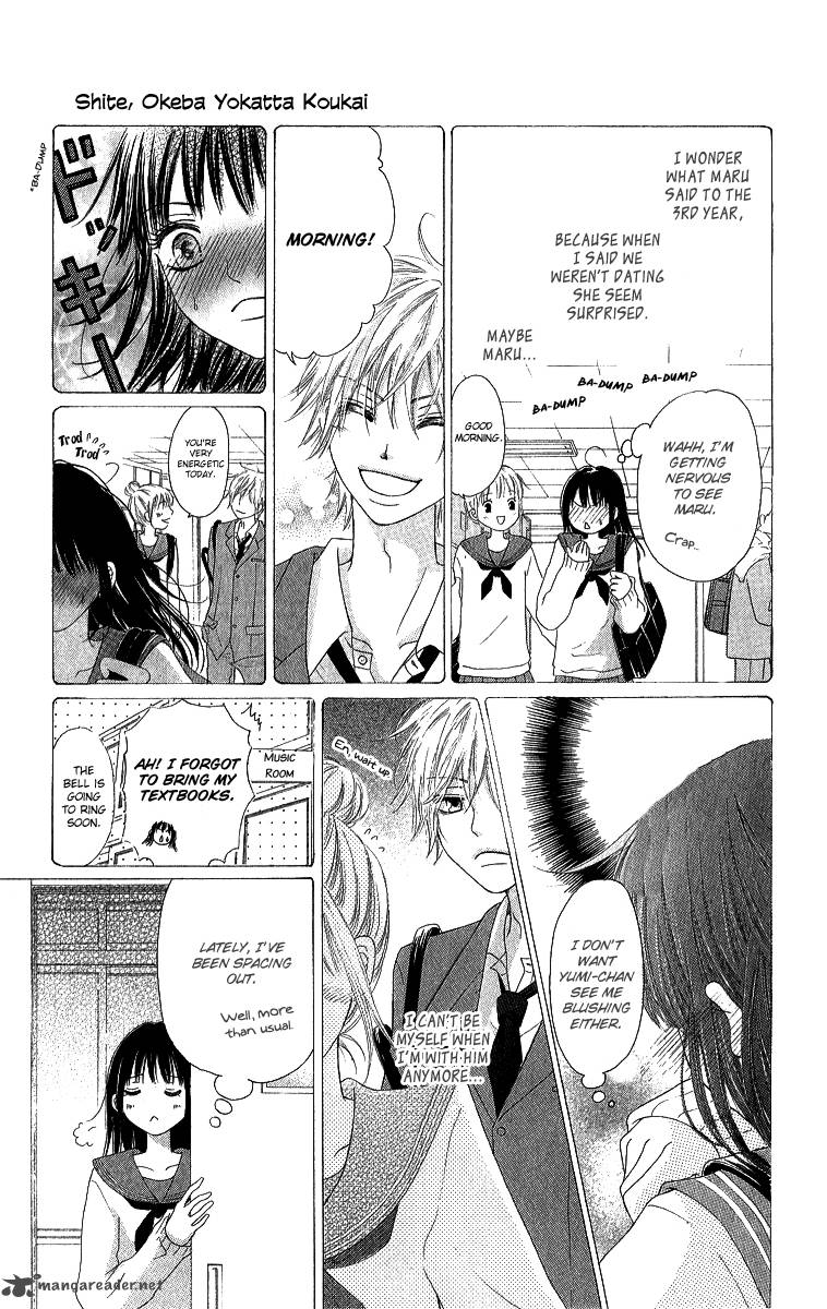 Shite Okeba Yokatta Koukai 1 22