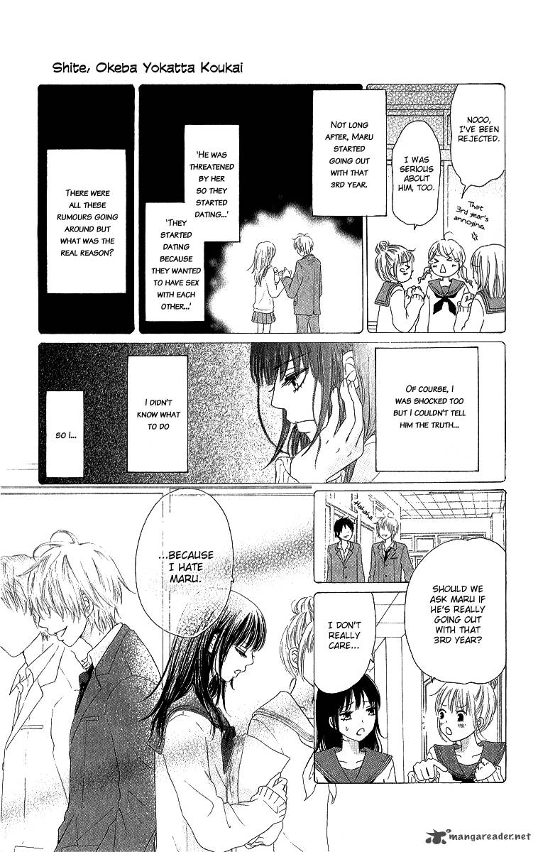 Shite Okeba Yokatta Koukai 1 26