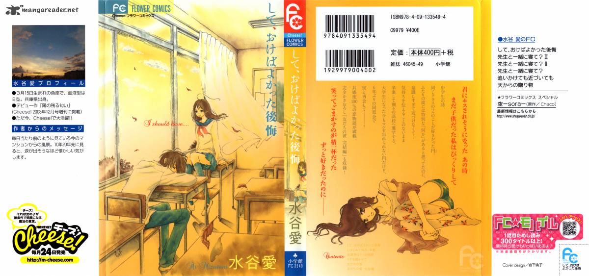 Shite Okeba Yokatta Koukai 1 3