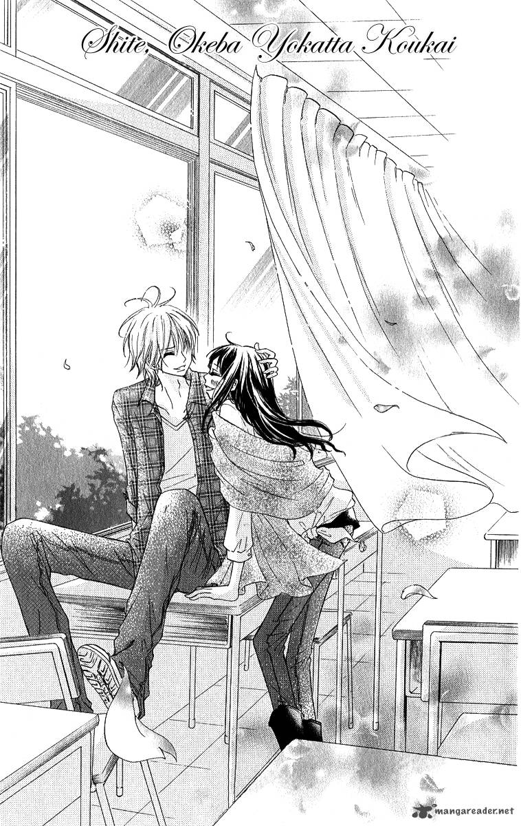 Shite Okeba Yokatta Koukai 1 4