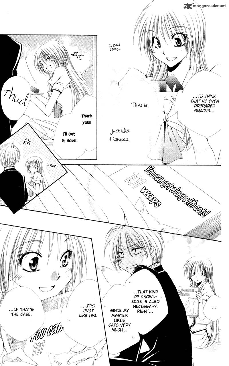 Shitsuji Sama No OkinIIri 11 24