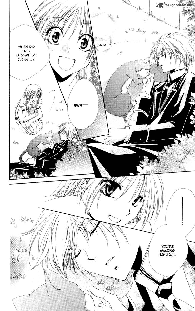 Shitsuji Sama No OkinIIri 11 31