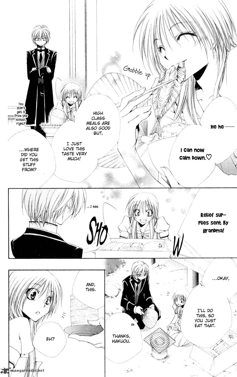 Shitsuji Sama No OkinIIri 11 5