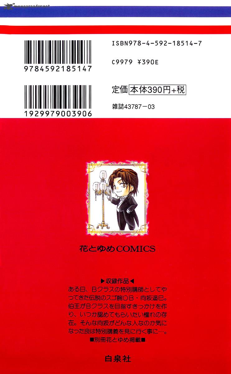 Shitsuji Sama No OkinIIri 13 4