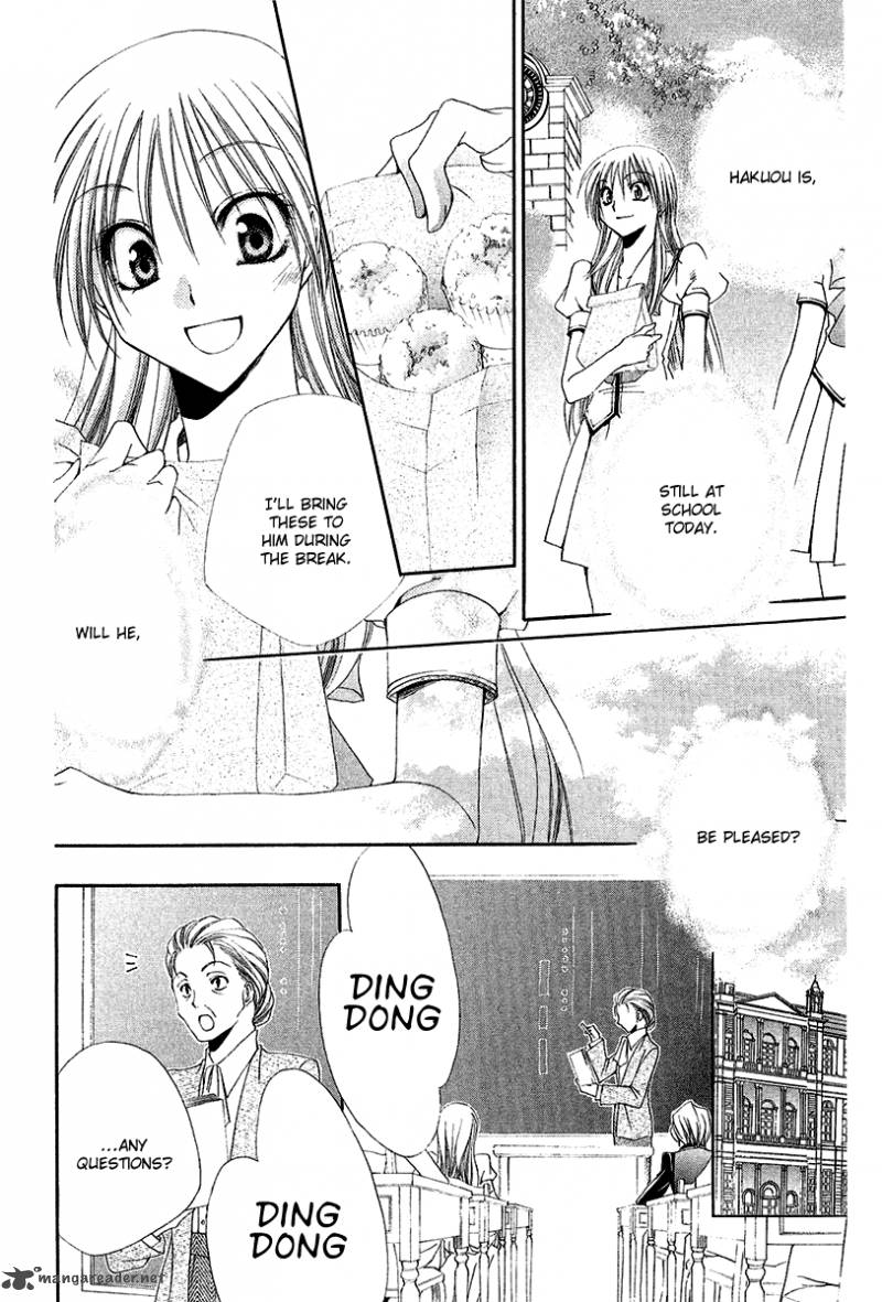 Shitsuji Sama No OkinIIri 16 16
