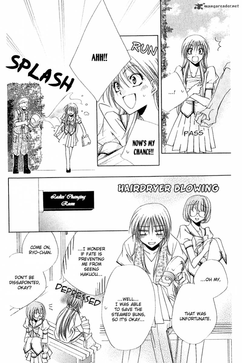 Shitsuji Sama No OkinIIri 16 22