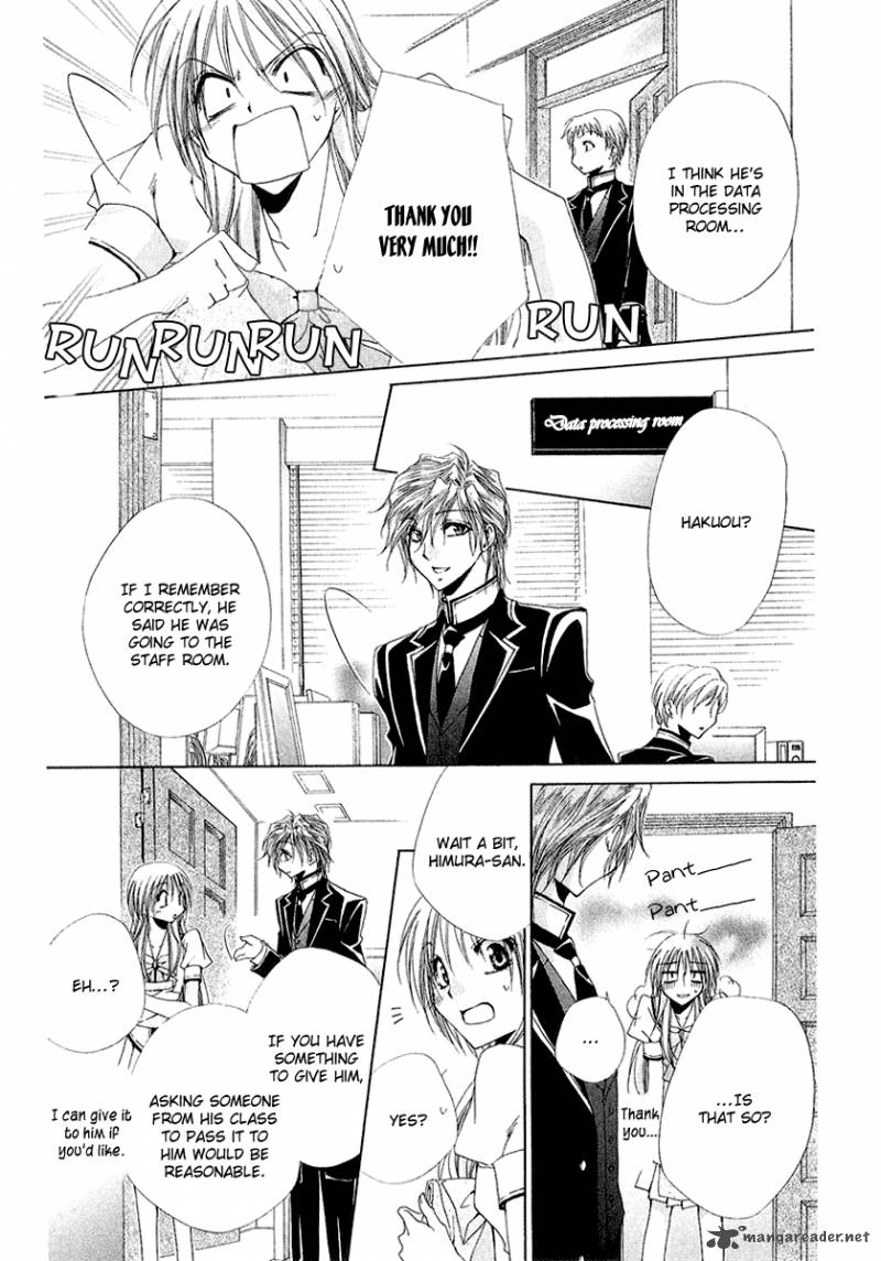 Shitsuji Sama No OkinIIri 16 24
