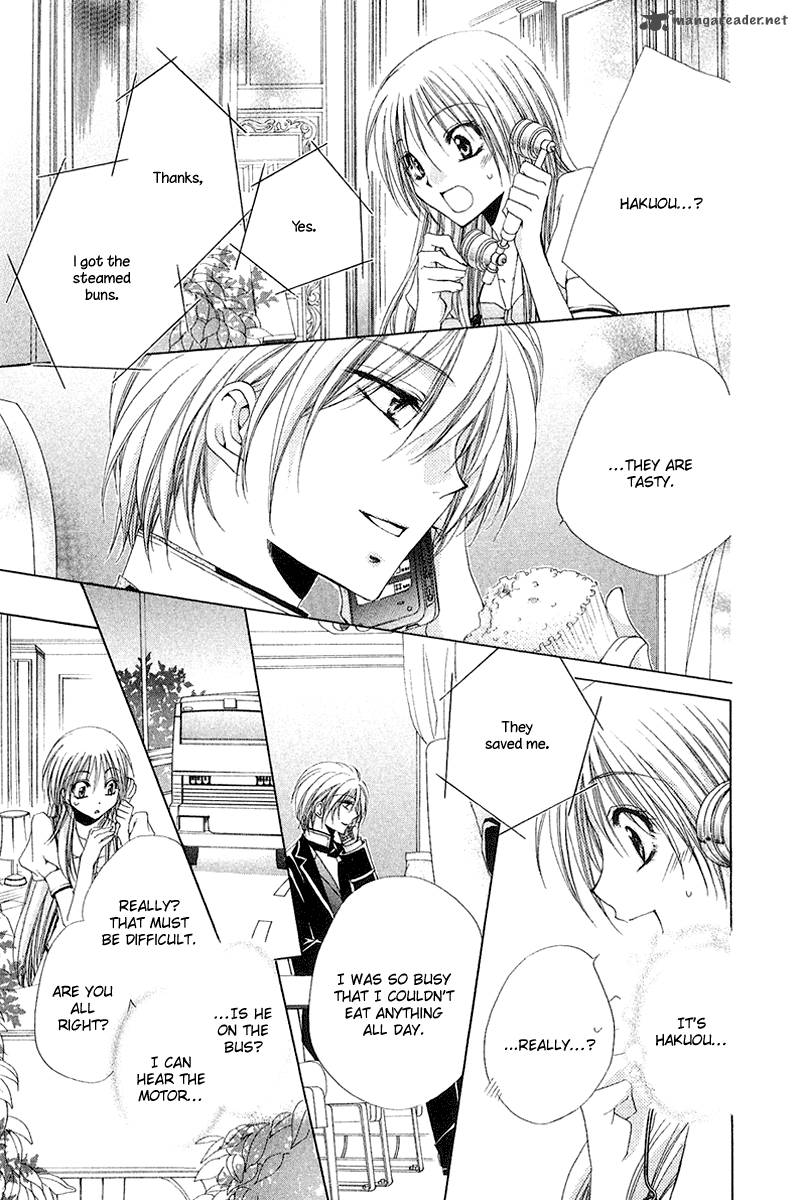 Shitsuji Sama No OkinIIri 16 35