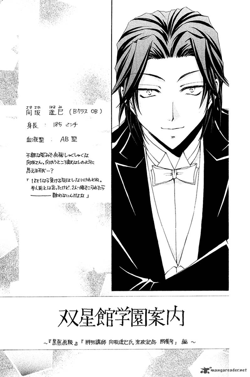 Shitsuji Sama No OkinIIri 16 52