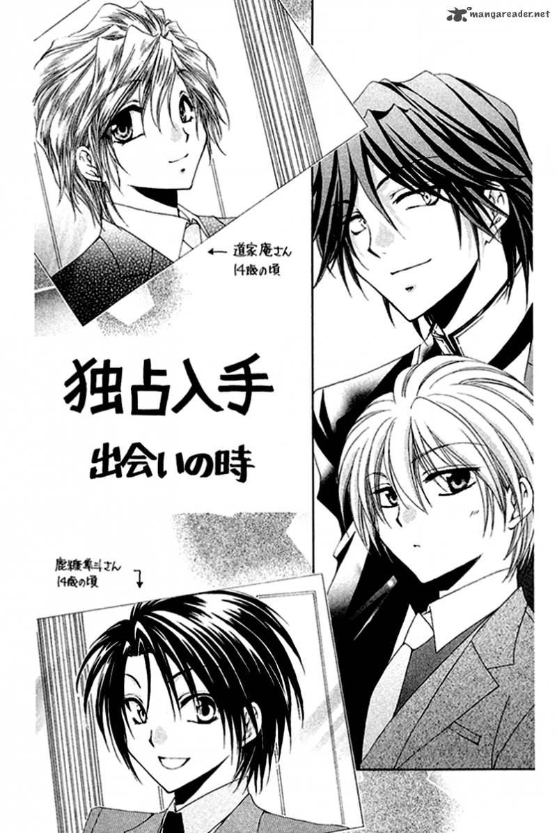 Shitsuji Sama No OkinIIri 16 53
