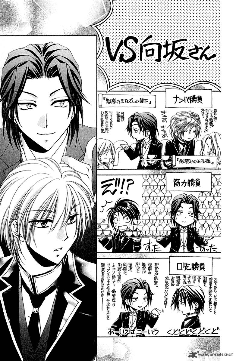 Shitsuji Sama No OkinIIri 16 54