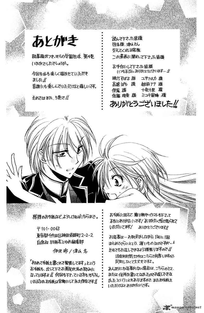 Shitsuji Sama No OkinIIri 16 55