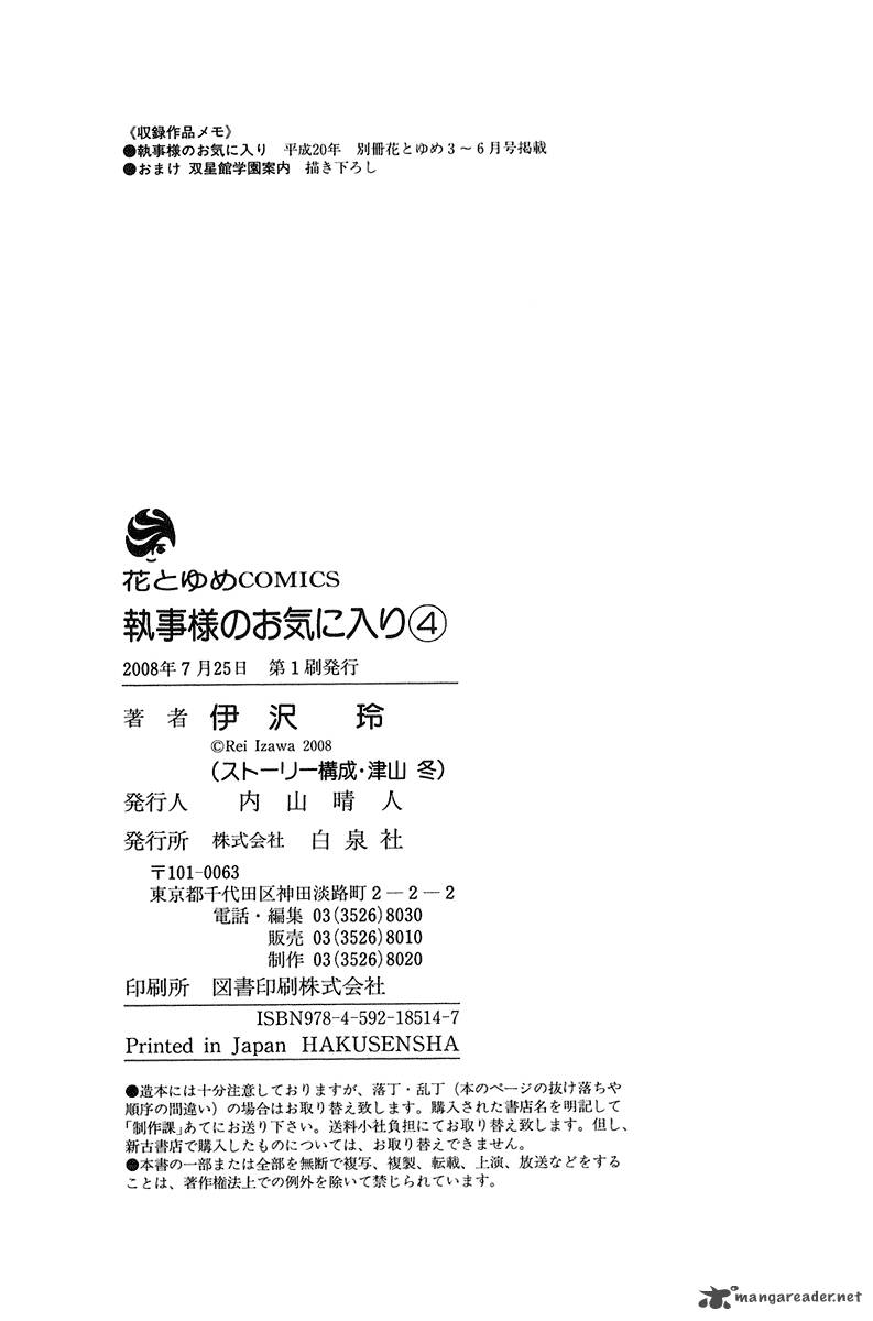 Shitsuji Sama No OkinIIri 16 56