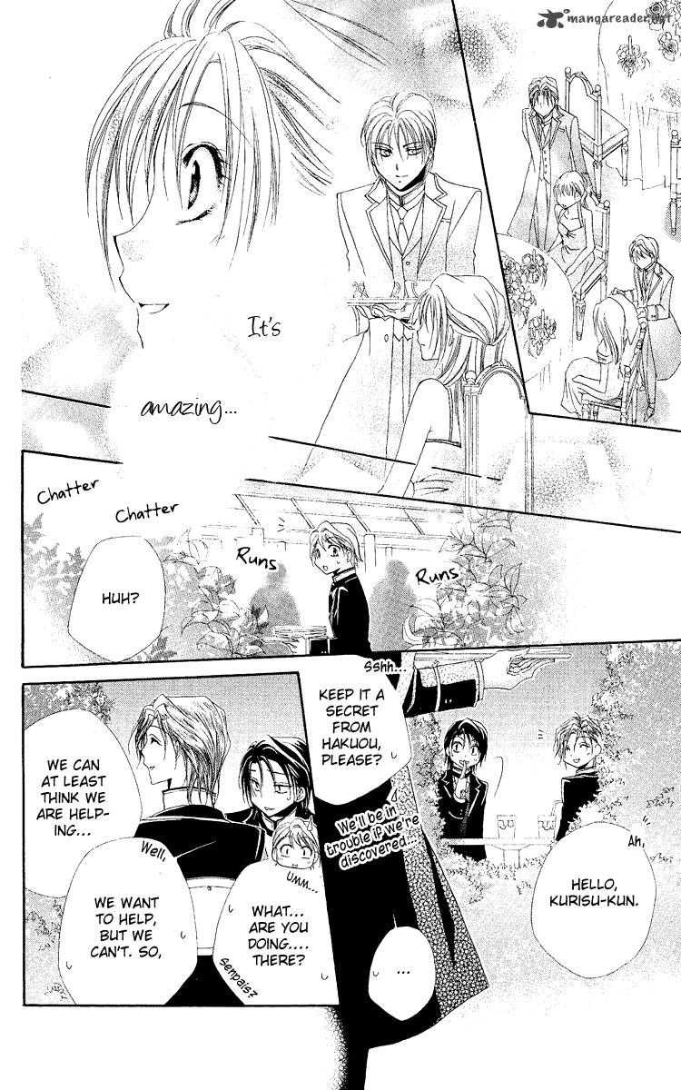 Shitsuji Sama No OkinIIri 20 35