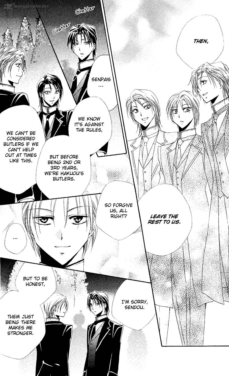 Shitsuji Sama No OkinIIri 20 39
