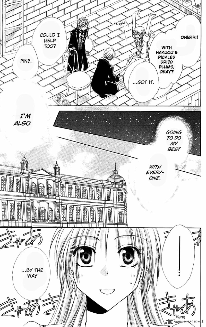 Shitsuji Sama No OkinIIri 21 20