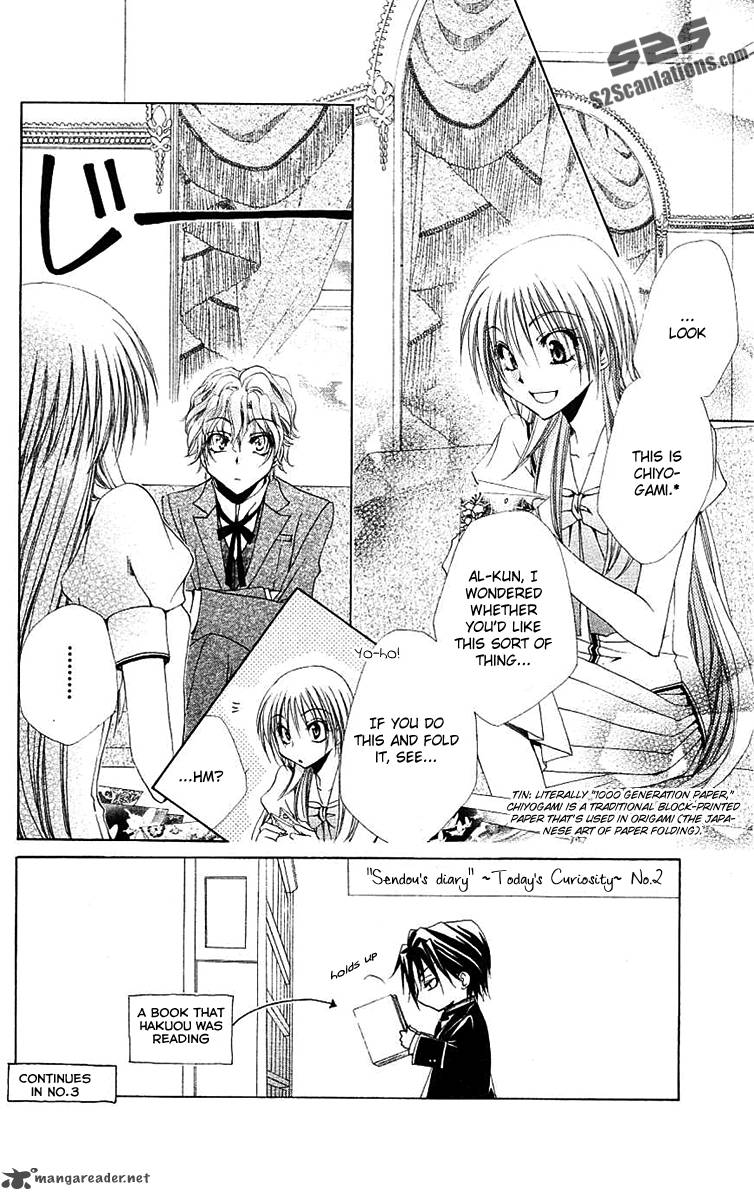 Shitsuji Sama No OkinIIri 23 3