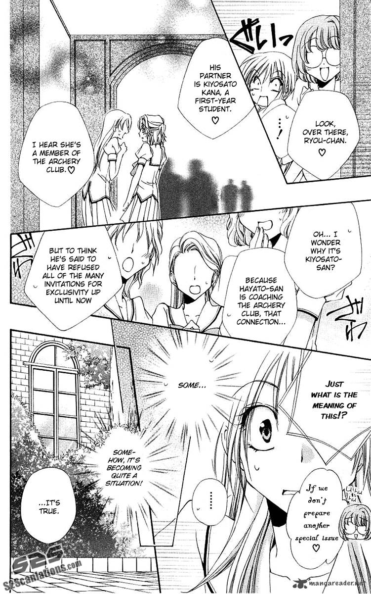 Shitsuji Sama No OkinIIri 24 11