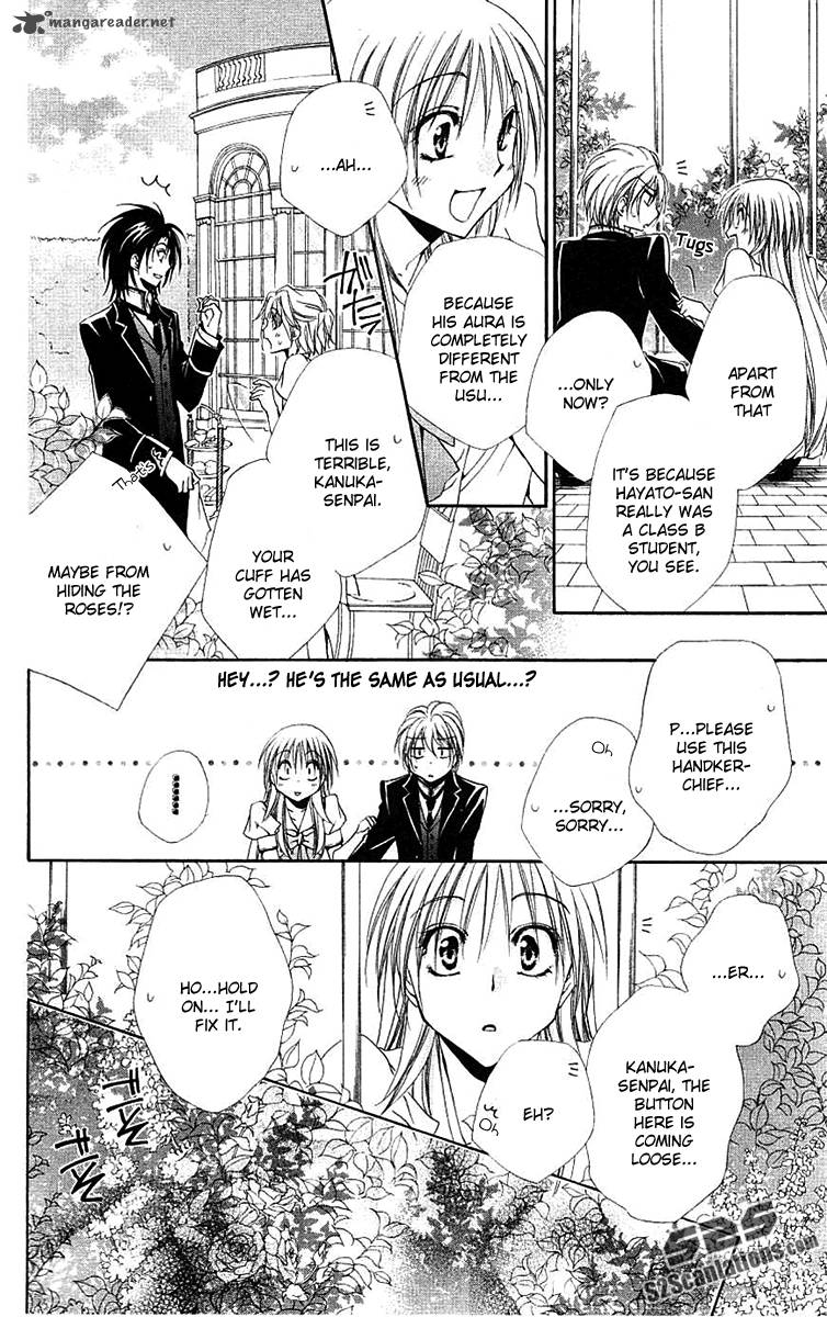 Shitsuji Sama No OkinIIri 24 17