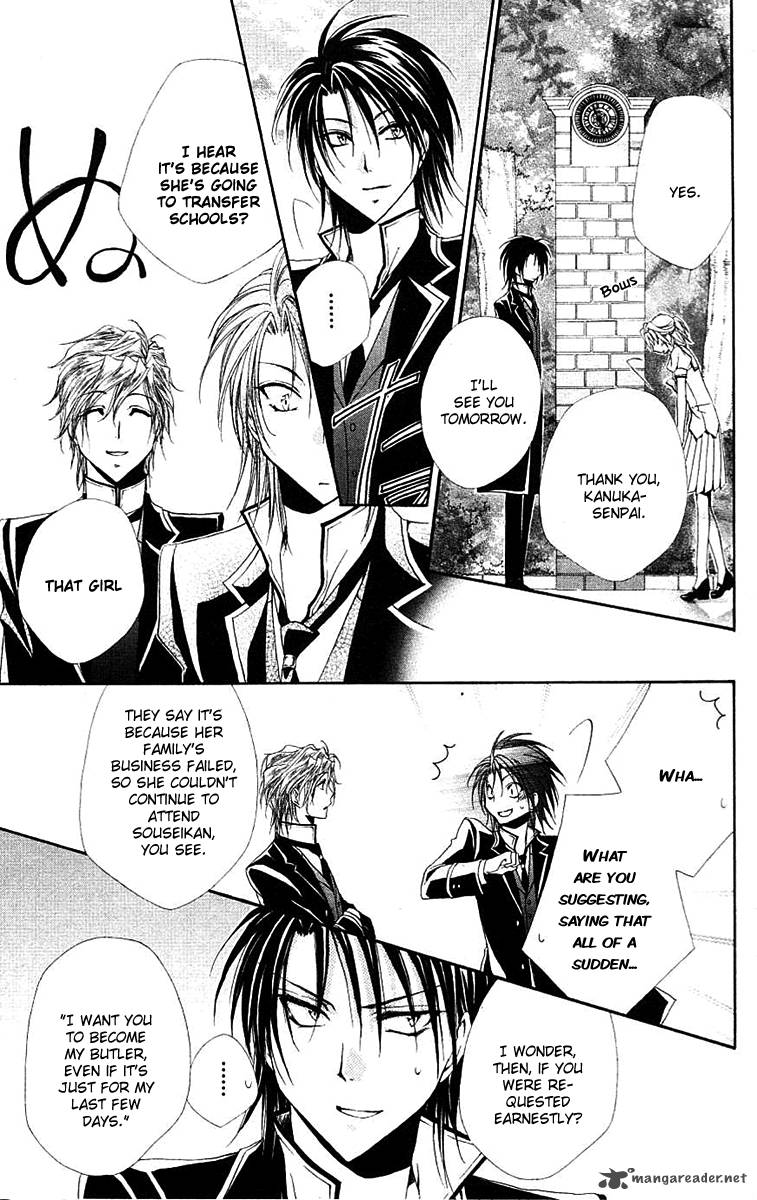 Shitsuji Sama No OkinIIri 24 22