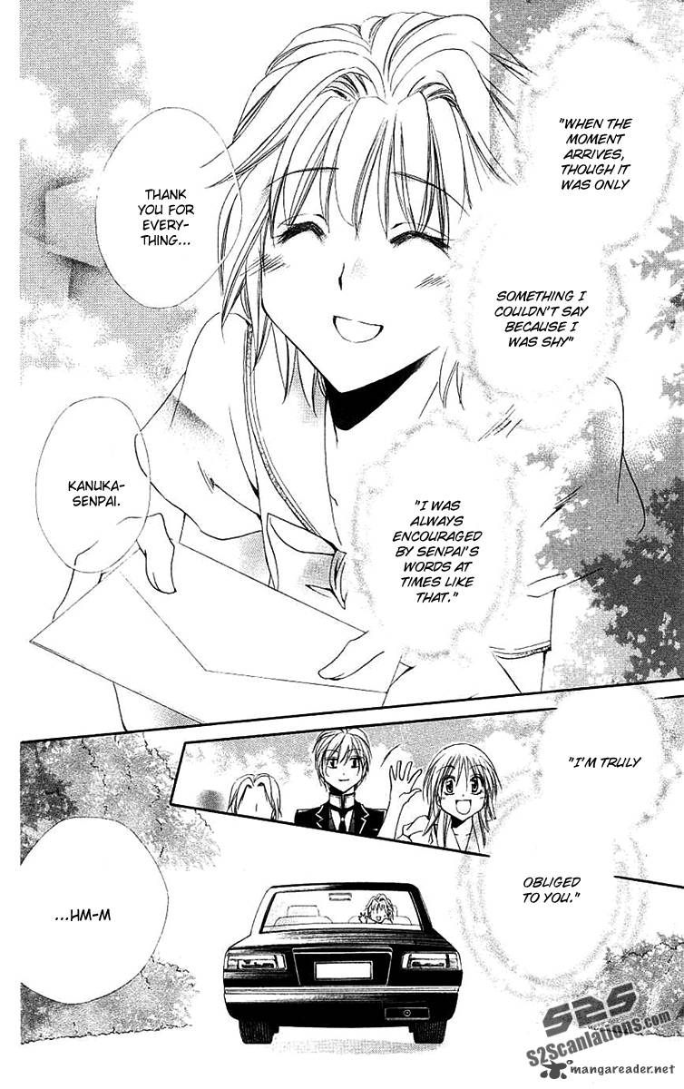 Shitsuji Sama No OkinIIri 24 43